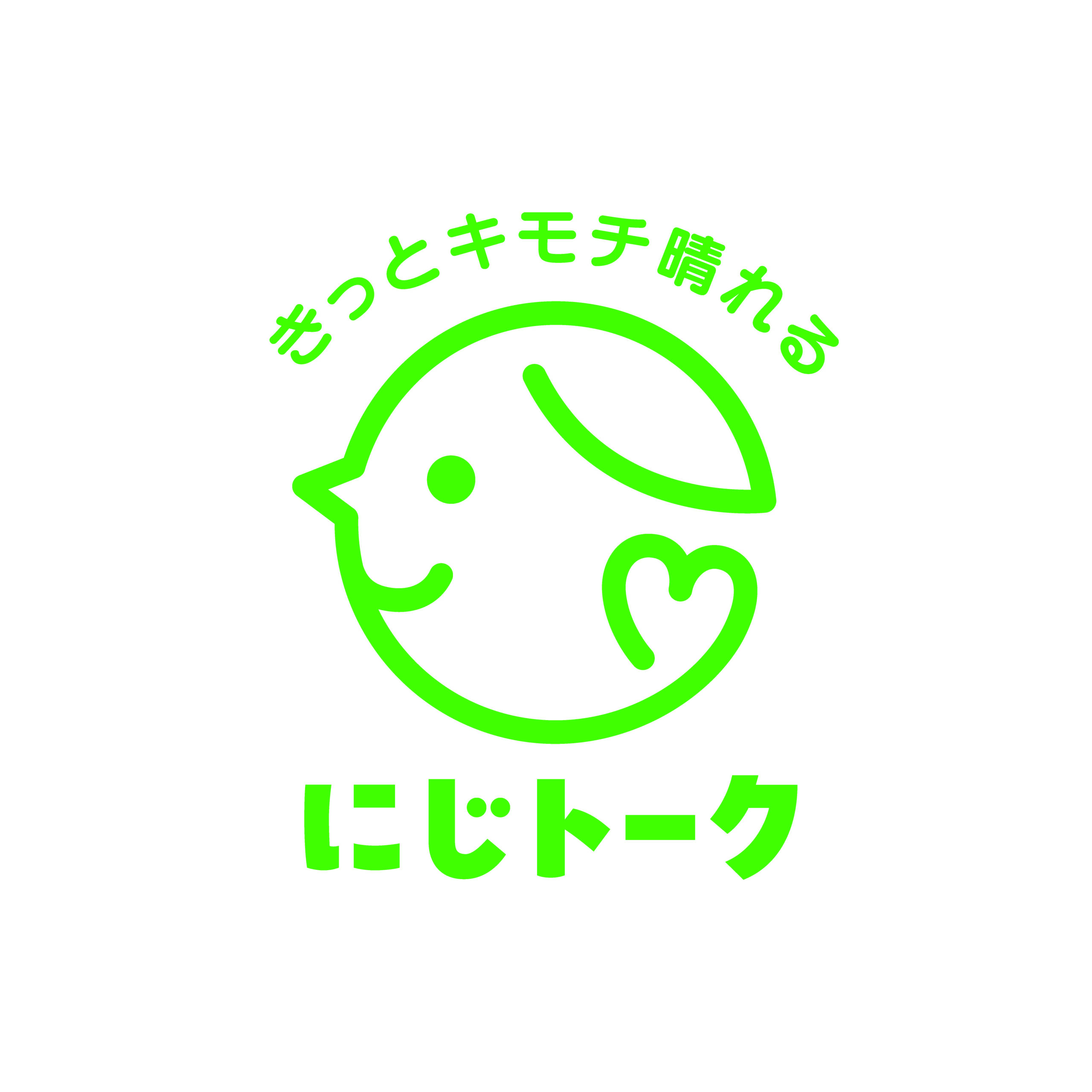 にじいろCAP　にじトーク